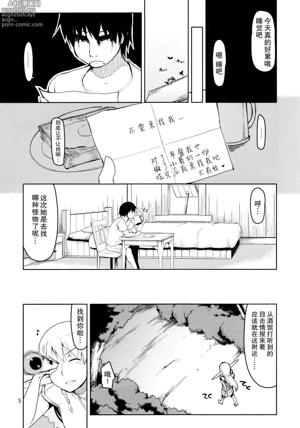 Page 6 of doujinshi Dosukebe Elf no Ishukan Nikki 1-12