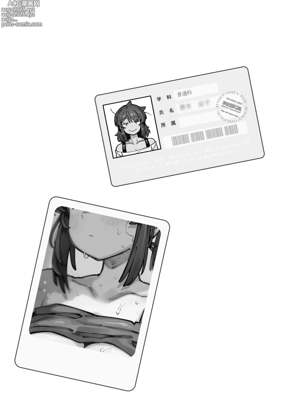 Page 2 of doujinshi 敢這麼和我說話 你的媽是批發的? 進捗