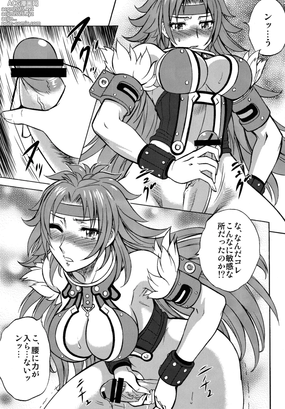 Page 12 of doujinshi Night Head QB