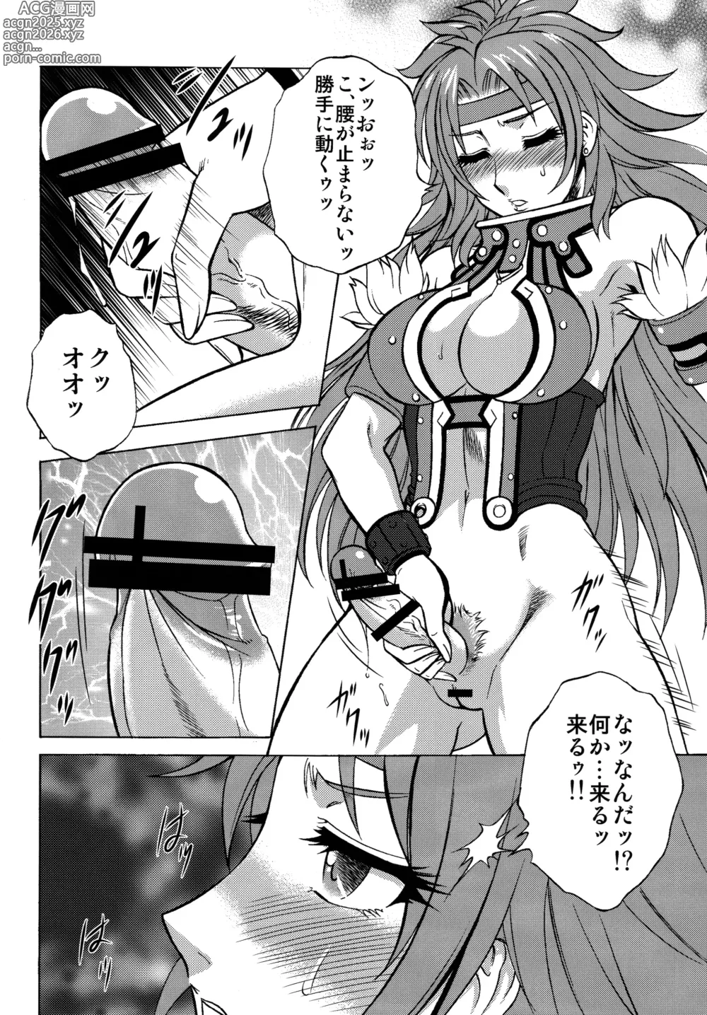 Page 13 of doujinshi Night Head QB