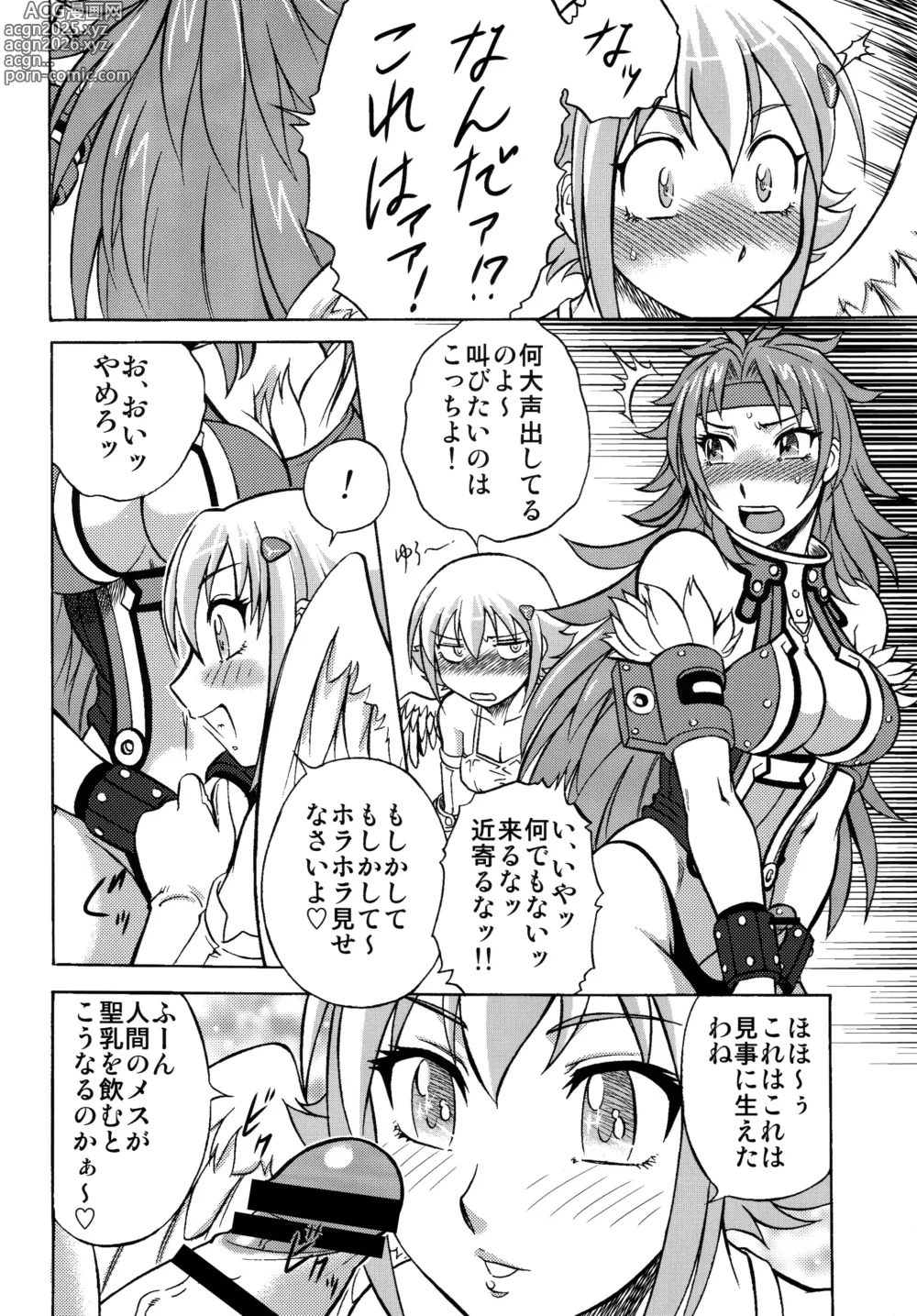 Page 7 of doujinshi Night Head QB