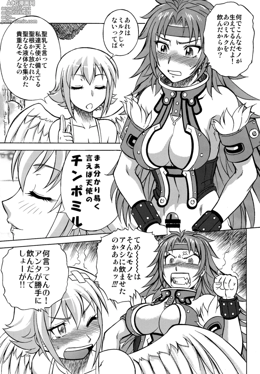 Page 8 of doujinshi Night Head QB