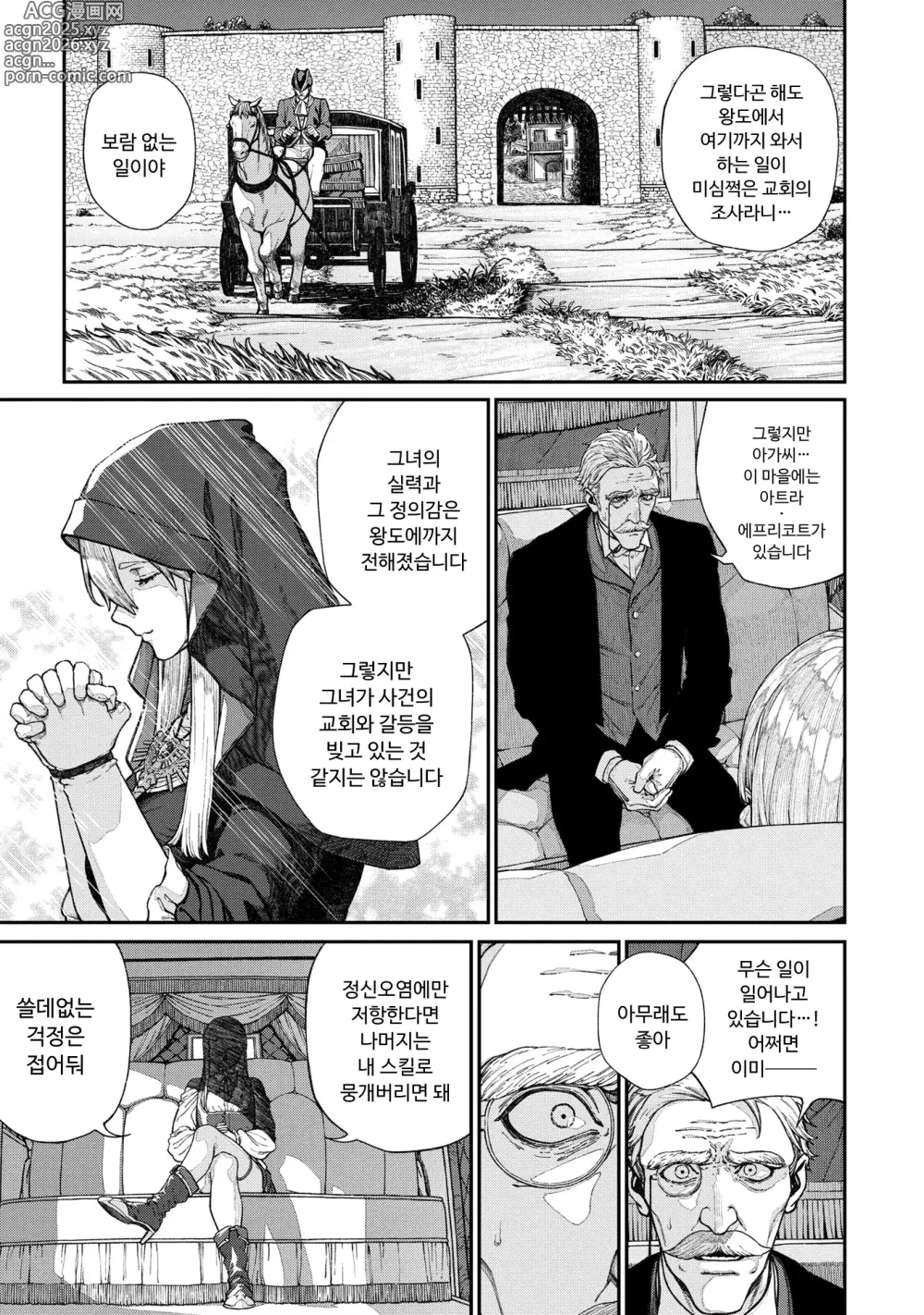 Page 3 of manga Unique Job Tanetsuke Oji-san