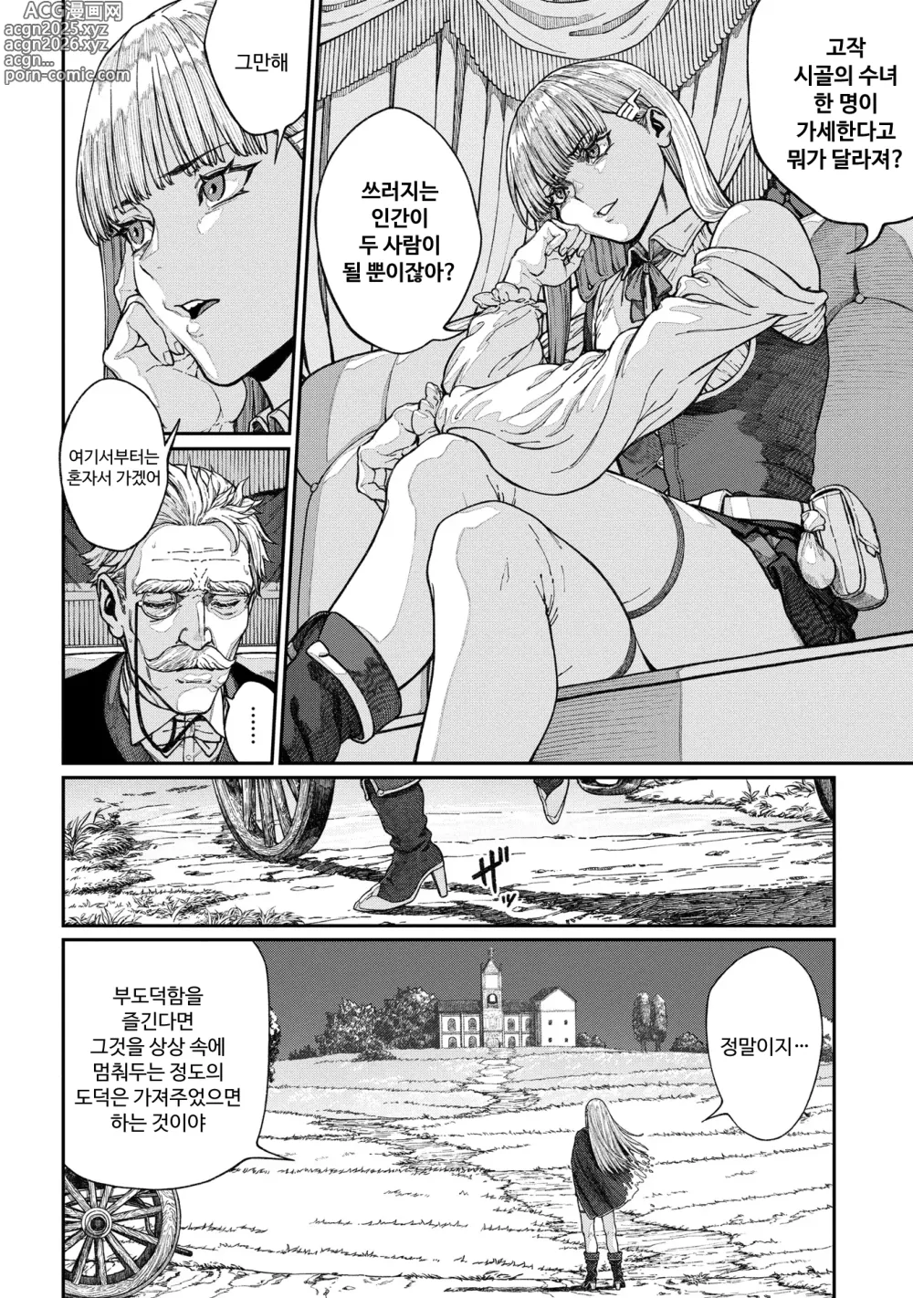 Page 4 of manga Unique Job Tanetsuke Oji-san