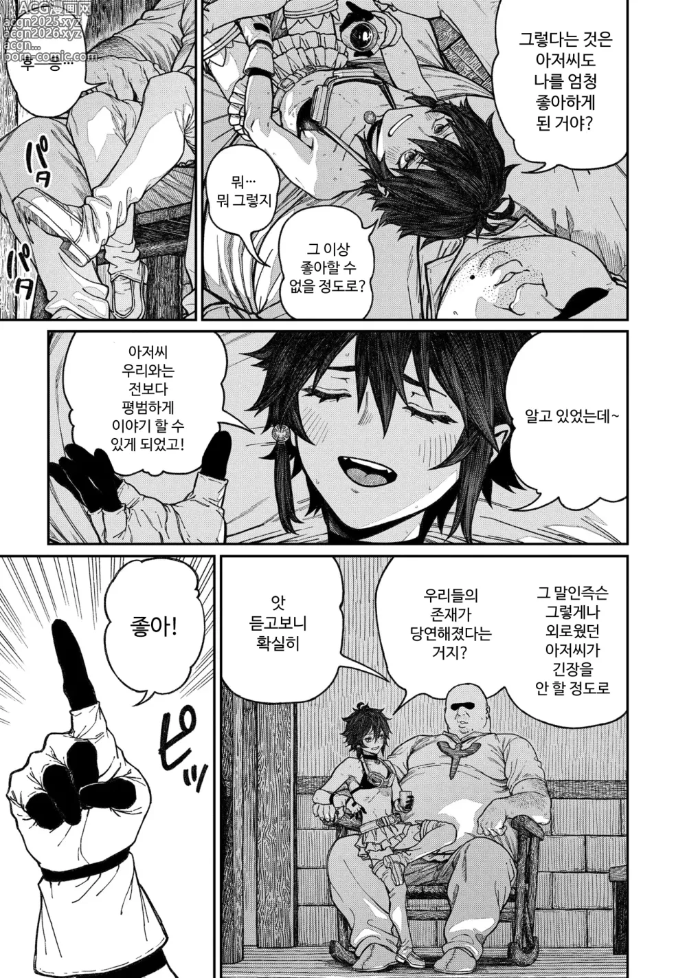 Page 7 of manga Unique Job Tanetsuke Oji-san