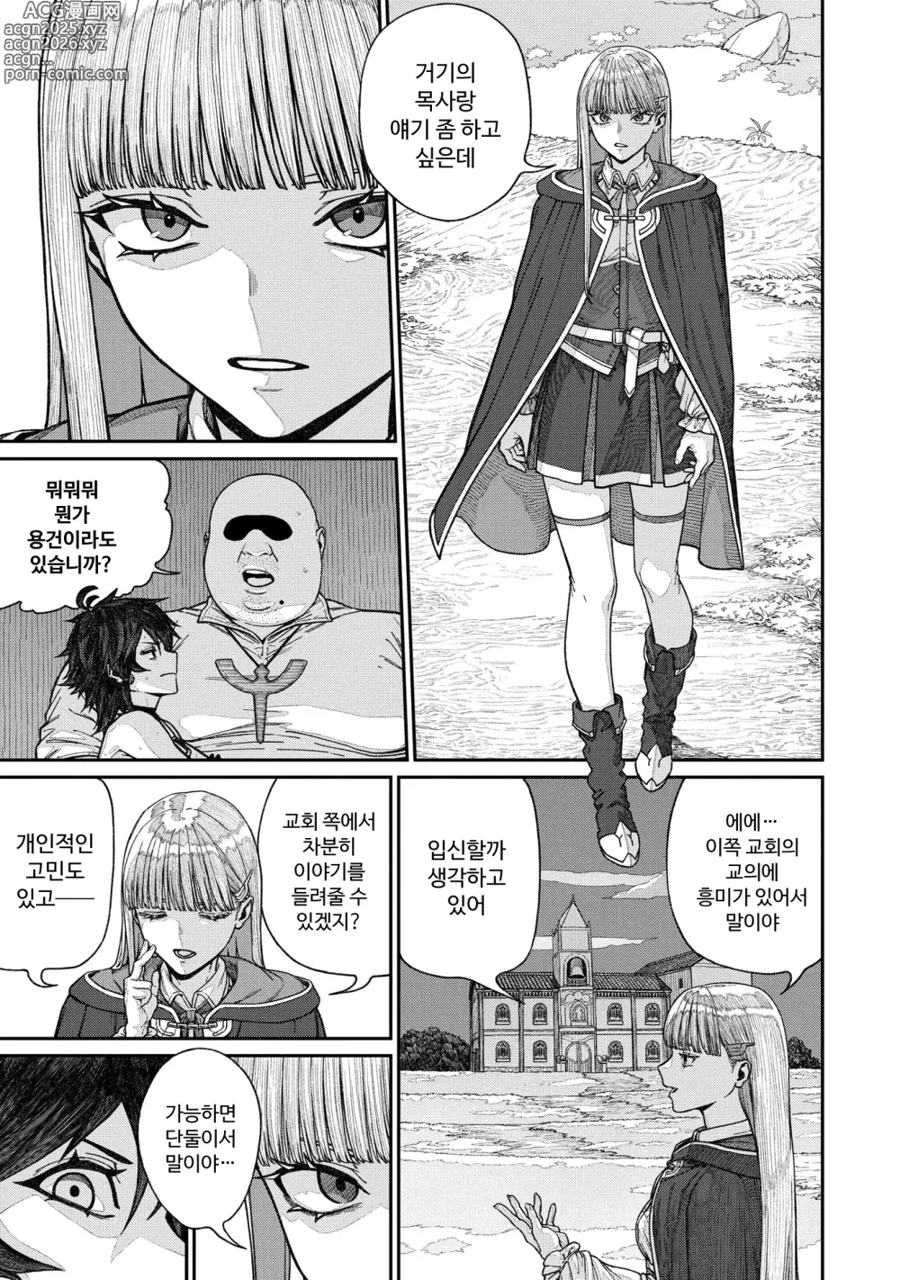 Page 9 of manga Unique Job Tanetsuke Oji-san