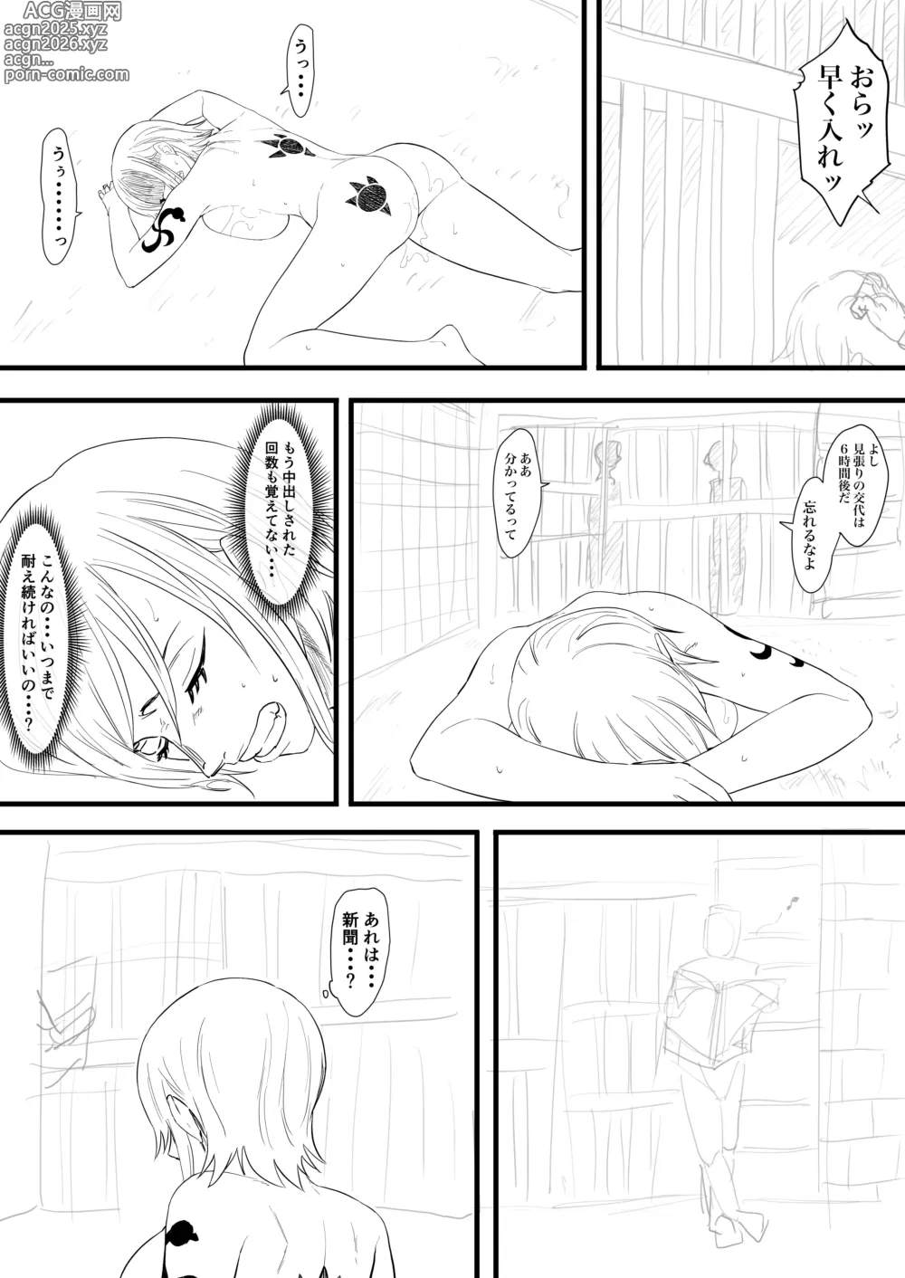 Page 20 of doujinshi ナミまんが