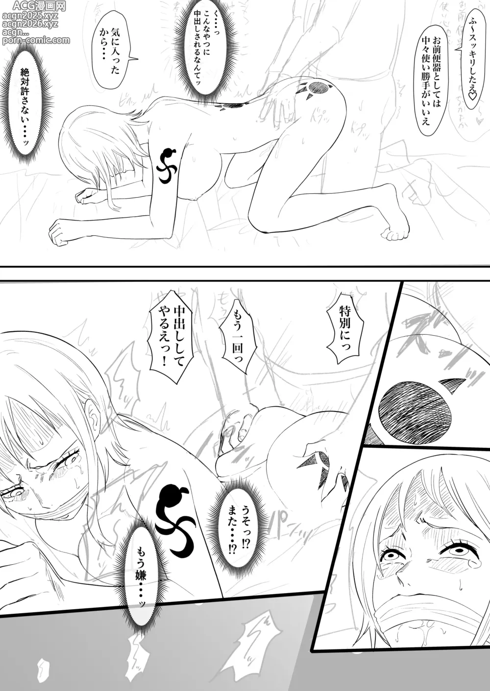 Page 6 of doujinshi ナミまんが