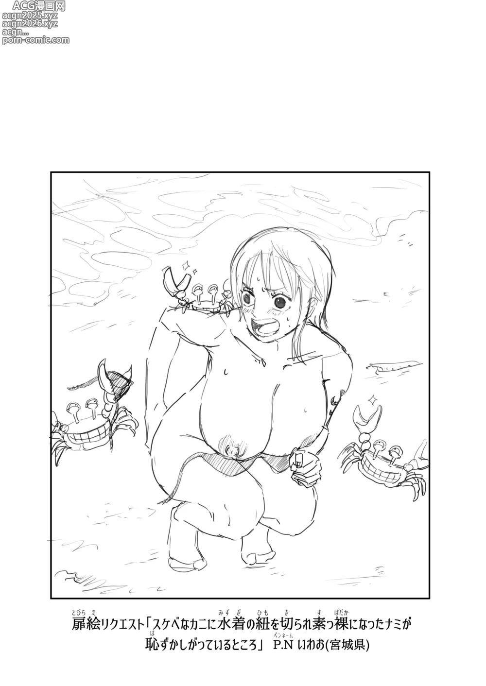 Page 8 of doujinshi ナミまんが