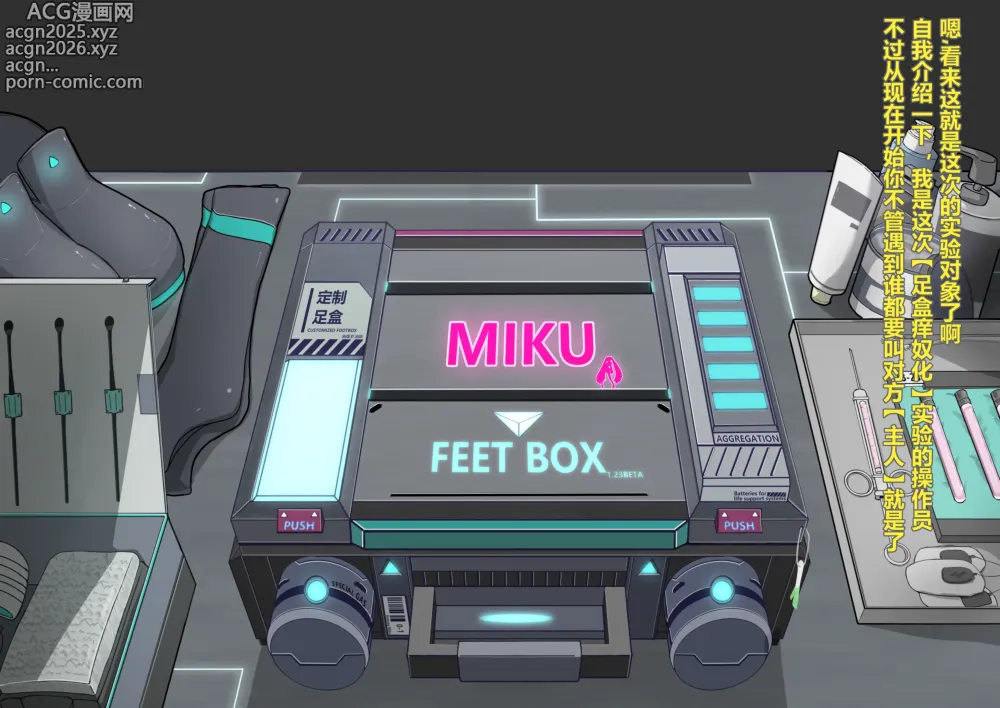 Page 4 of imageset 【jager】【耶格】MIKU足盒