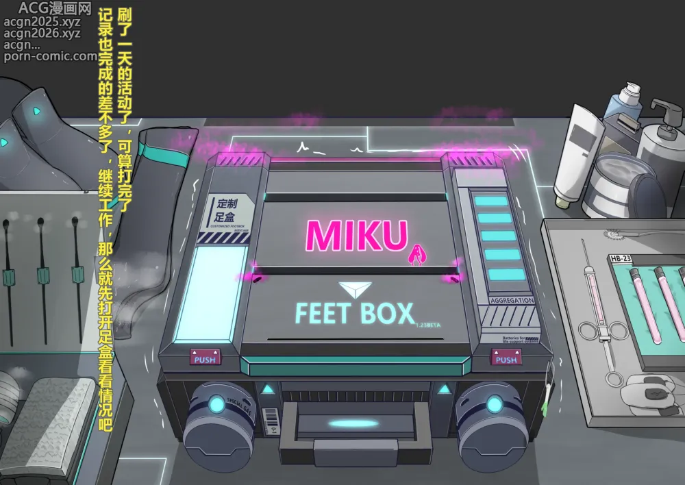 Page 42 of imageset 【jager】【耶格】MIKU足盒