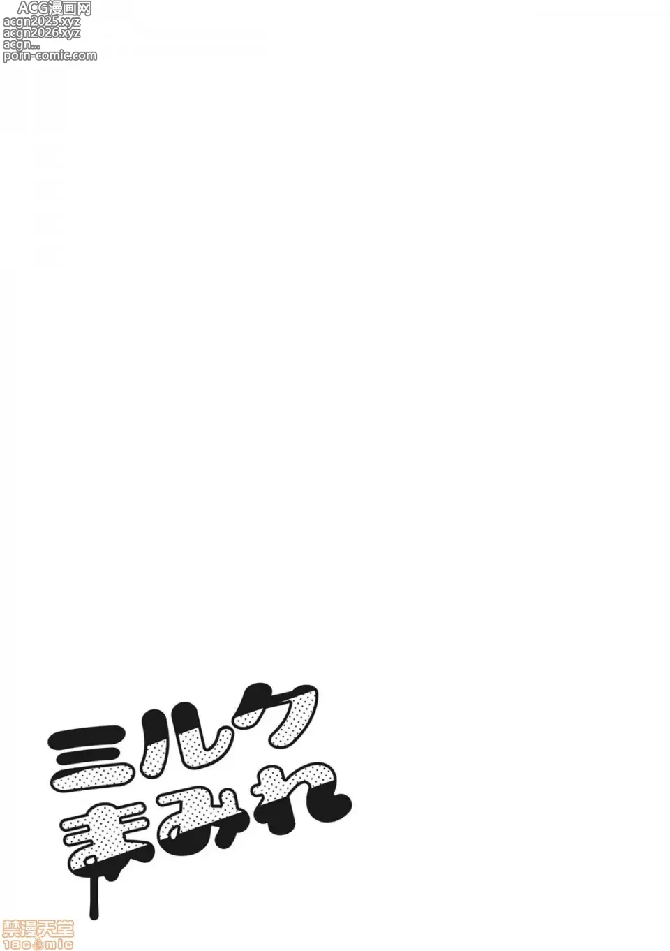 Page 207 of doujinshi ミルクまみれ +16P特典