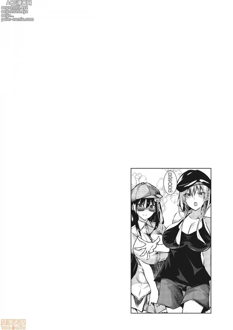 Page 208 of doujinshi ミルクまみれ +16P特典