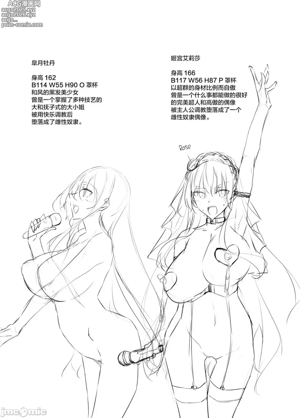Page 234 of doujinshi ミルクまみれ +16P特典