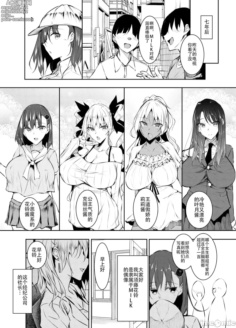 Page 252 of doujinshi ミルクまみれ +16P特典