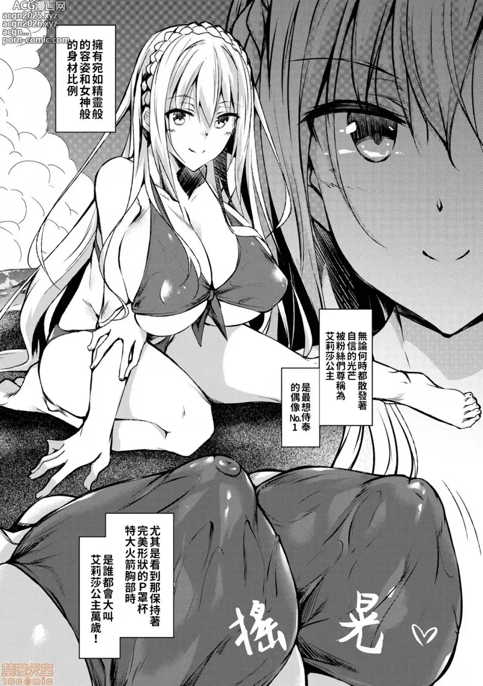 Page 6 of doujinshi ミルクまみれ +16P特典