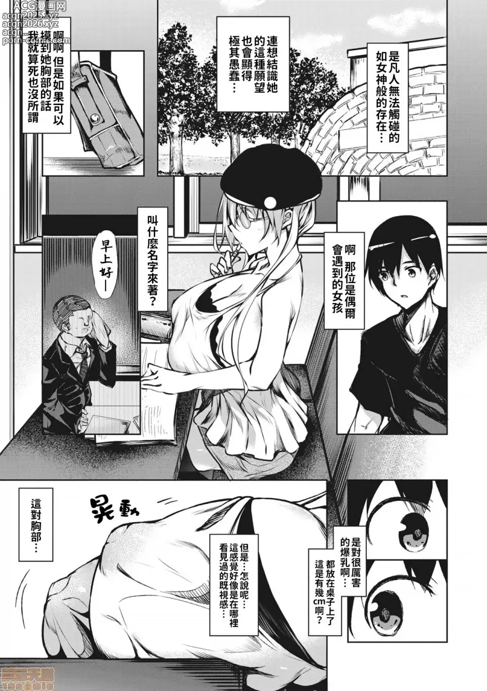 Page 7 of doujinshi ミルクまみれ +16P特典