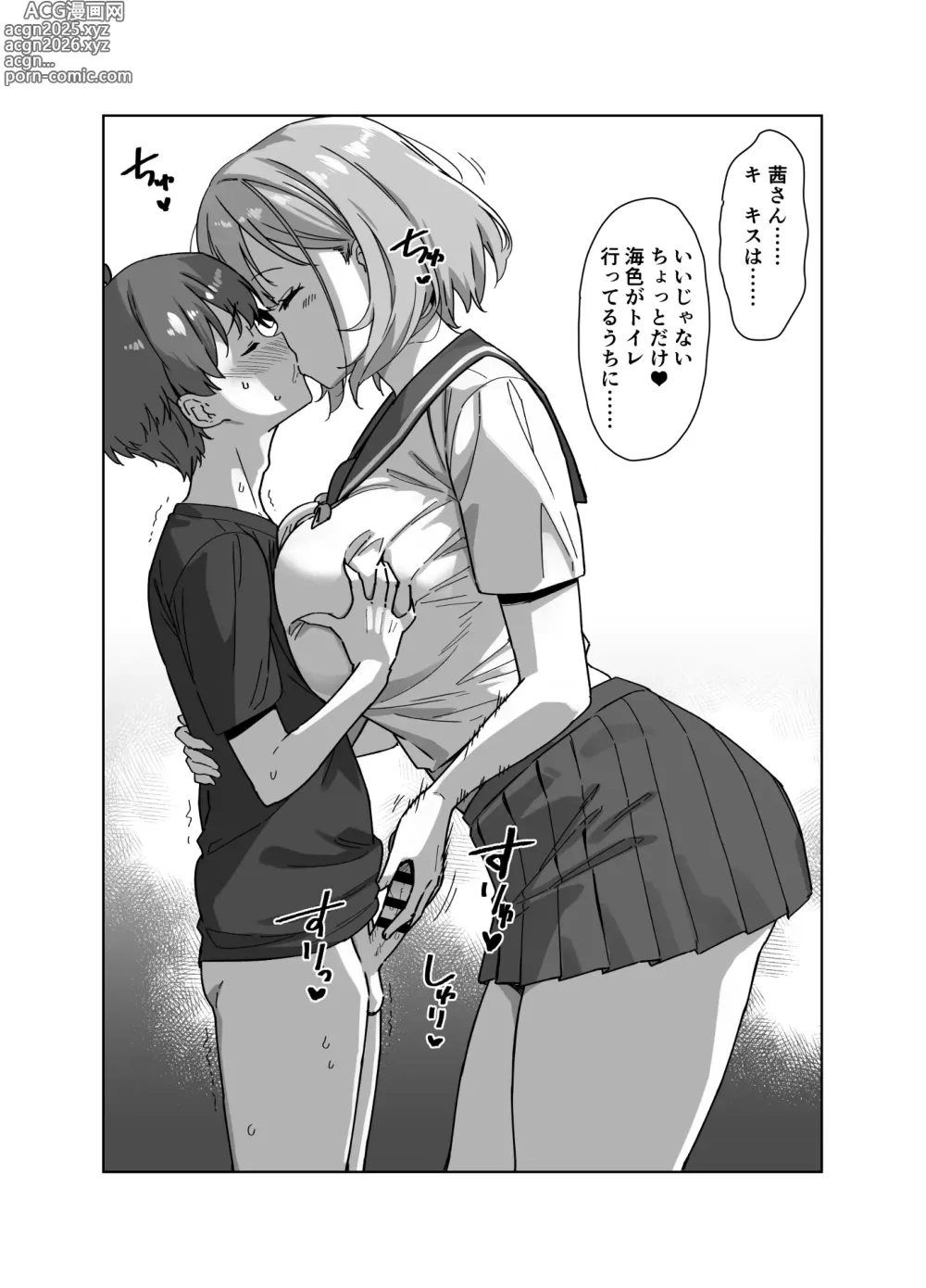 Page 4 of doujinshi C104会場限定本