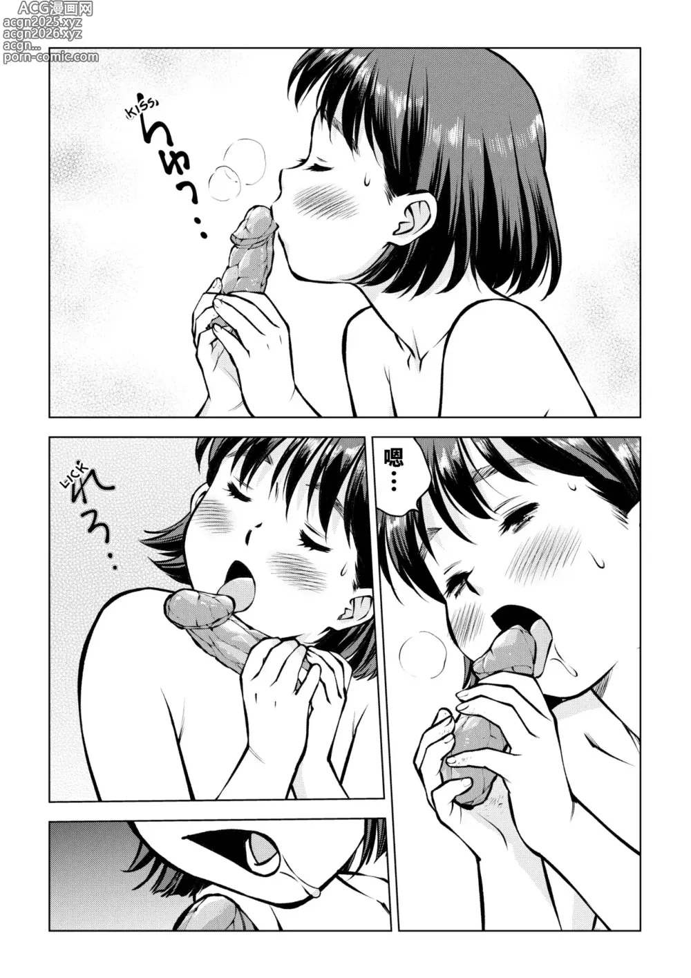 Page 14 of doujinshi 關於我因大便而失去處女這檔事