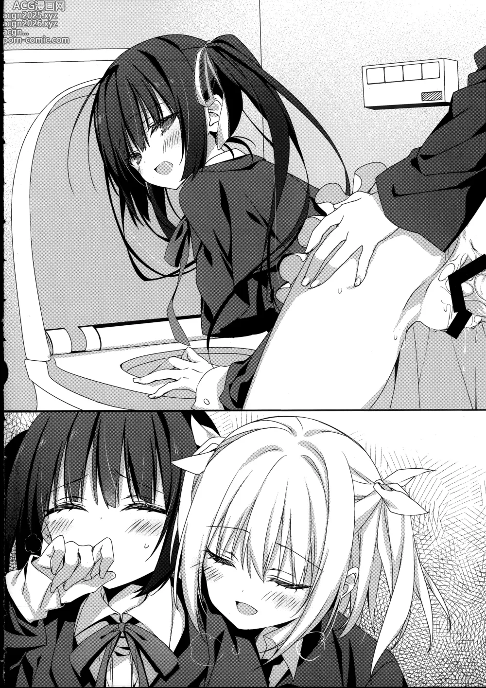 Page 16 of doujinshi Genkai no Sora wo Hashiru Suiseiran no Seieki 2