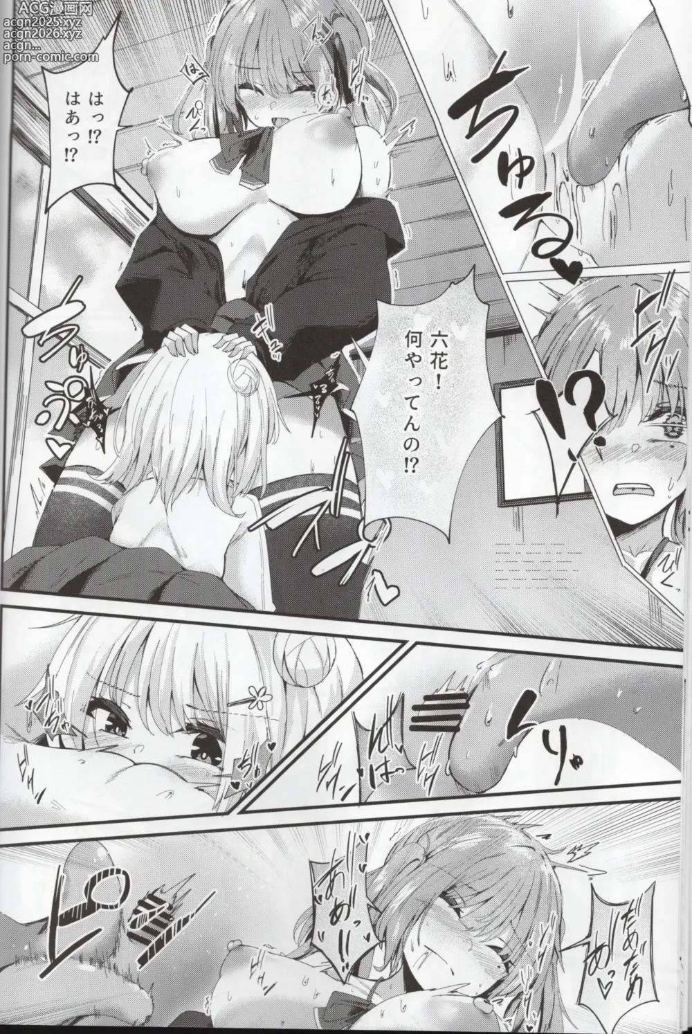 Page 11 of doujinshi [Grave Stone (Mikagemaru) Aisare Sugiru Senpai
