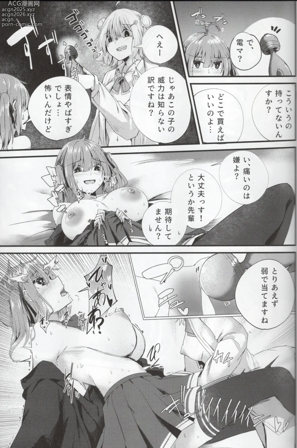 Page 16 of doujinshi [Grave Stone (Mikagemaru) Aisare Sugiru Senpai