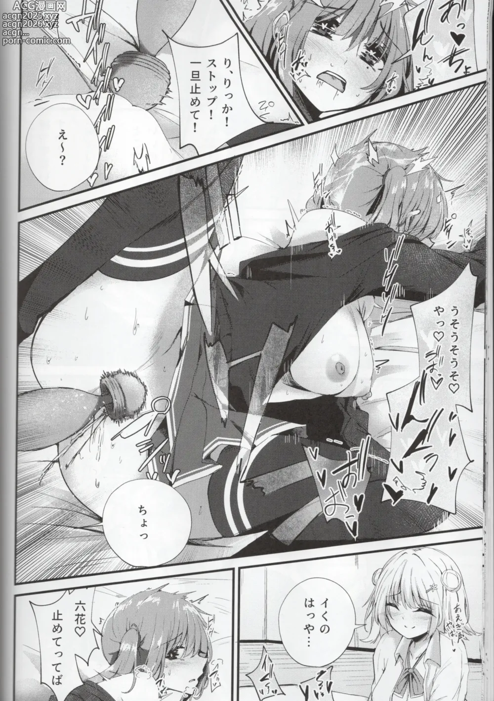 Page 17 of doujinshi [Grave Stone (Mikagemaru) Aisare Sugiru Senpai