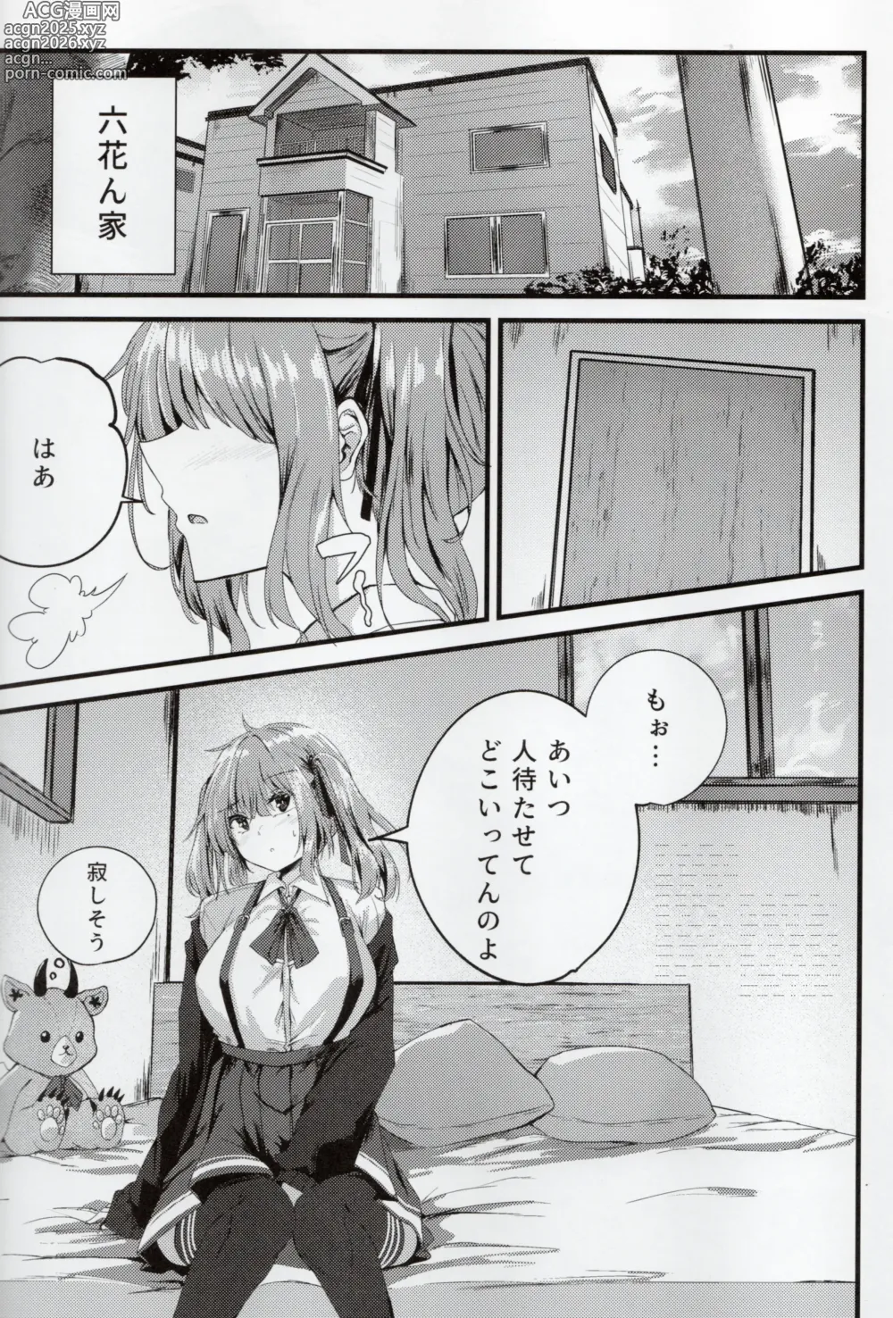 Page 3 of doujinshi [Grave Stone (Mikagemaru) Aisare Sugiru Senpai