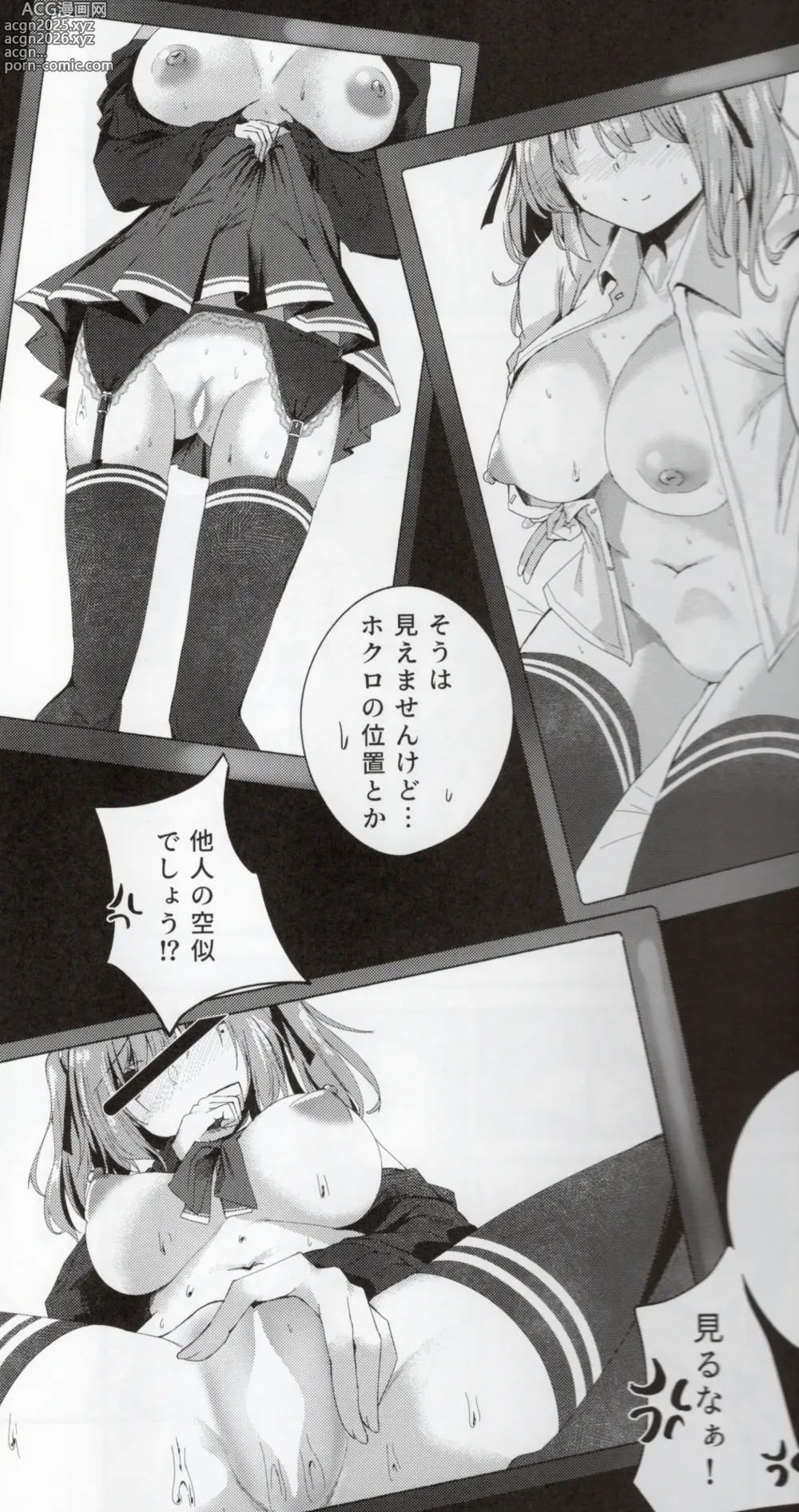 Page 6 of doujinshi [Grave Stone (Mikagemaru) Aisare Sugiru Senpai