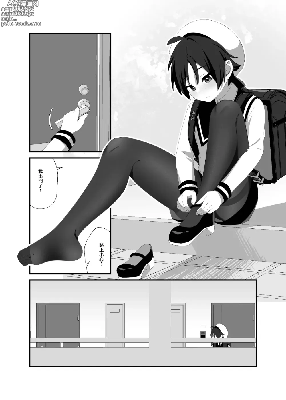 Page 4 of doujinshi 【養在地下室(魚尾巴）】悠斗×幸一《如蜜般舔舐》