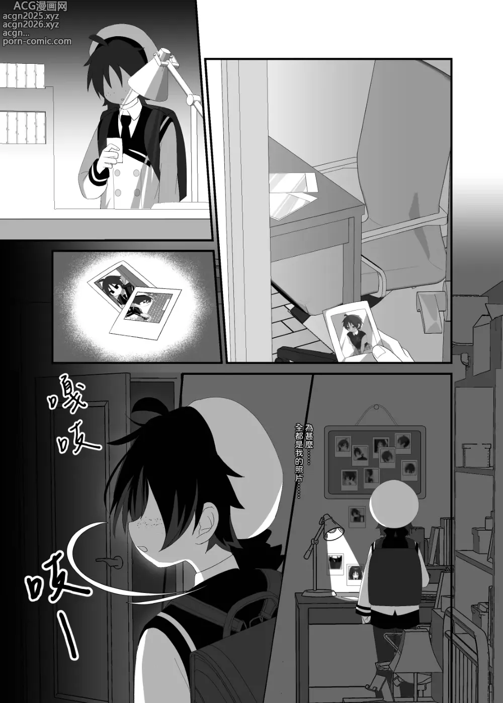 Page 10 of doujinshi 【養在地下室(魚尾巴）】悠斗×幸一《如蜜般舔舐》