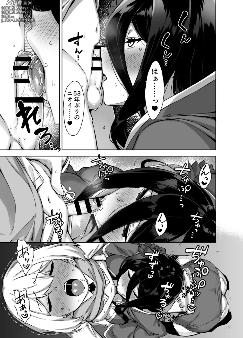 Page 1 of doujinshi 総集編Ⅱ収録漫画２