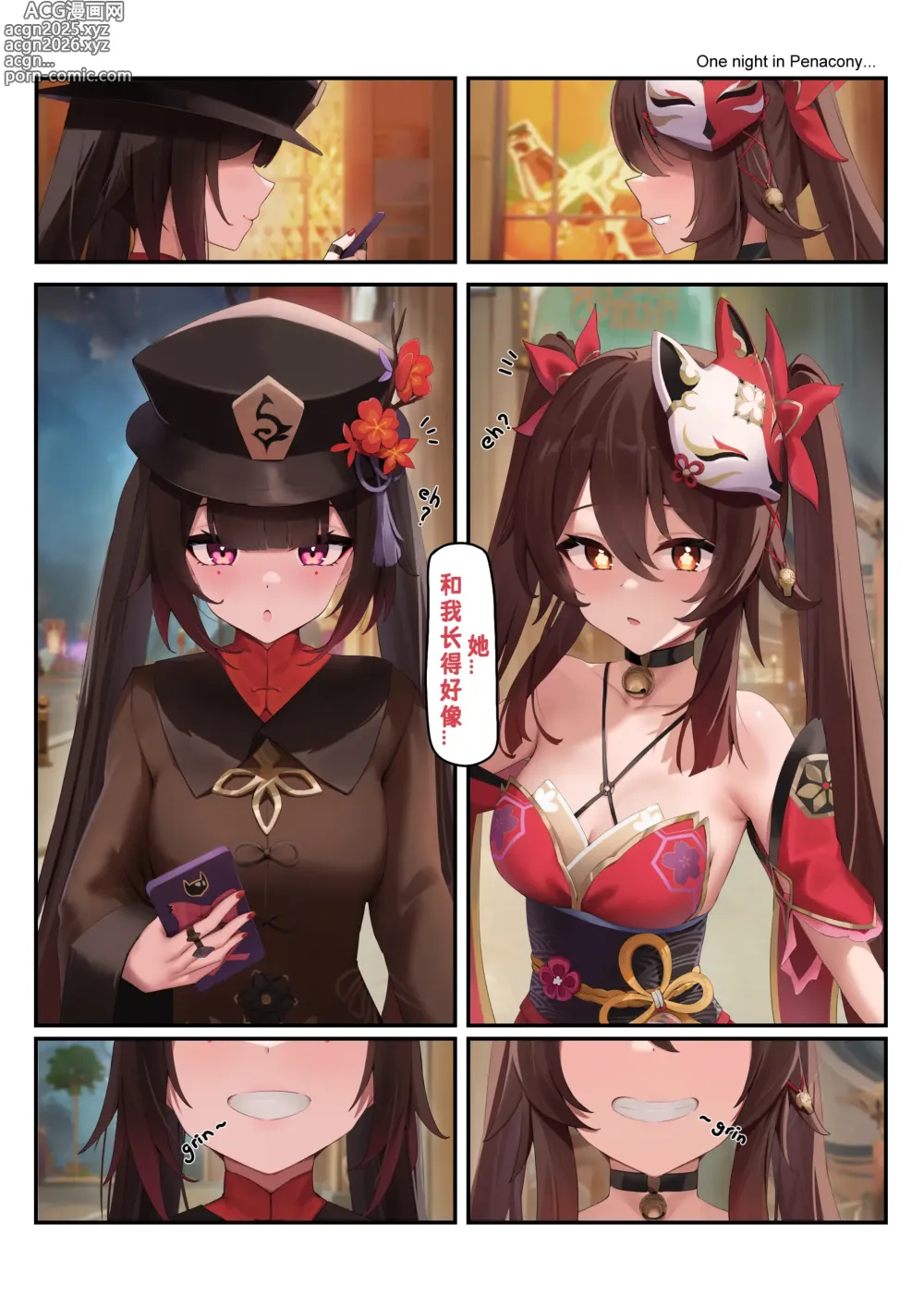 Page 3 of doujinshi Mantan ni Suru!!! - Fill Them Up