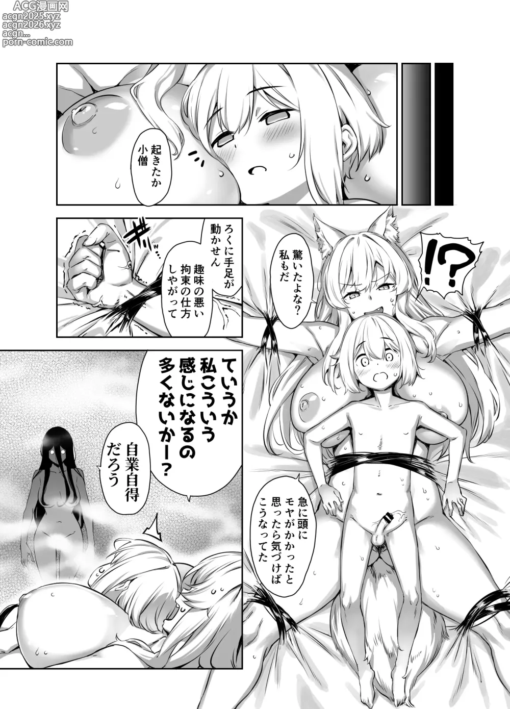 Page 1 of doujinshi 総集編Ⅱ収録漫画３