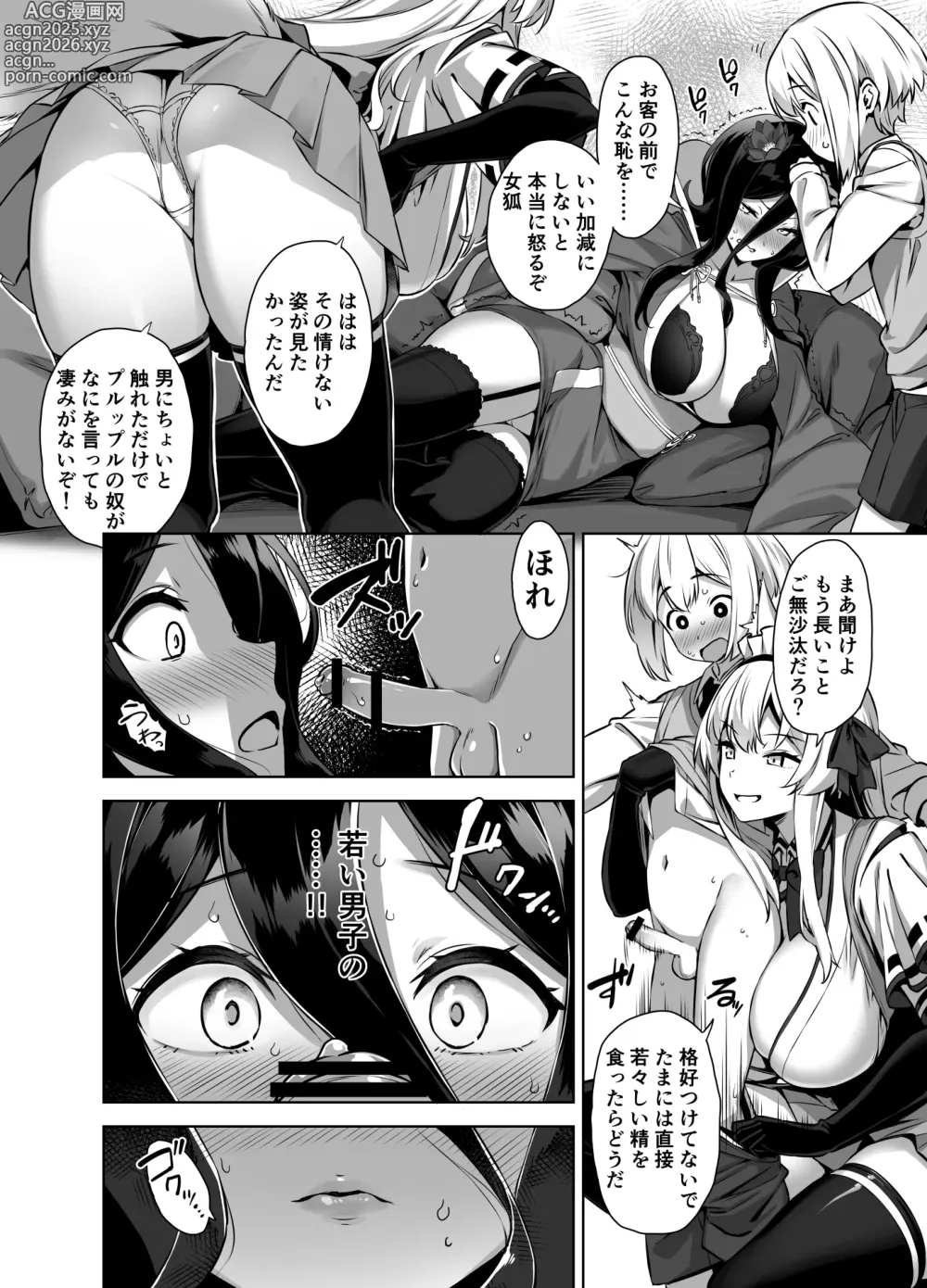 Page 4 of doujinshi 総集編Ⅱ収録漫画１