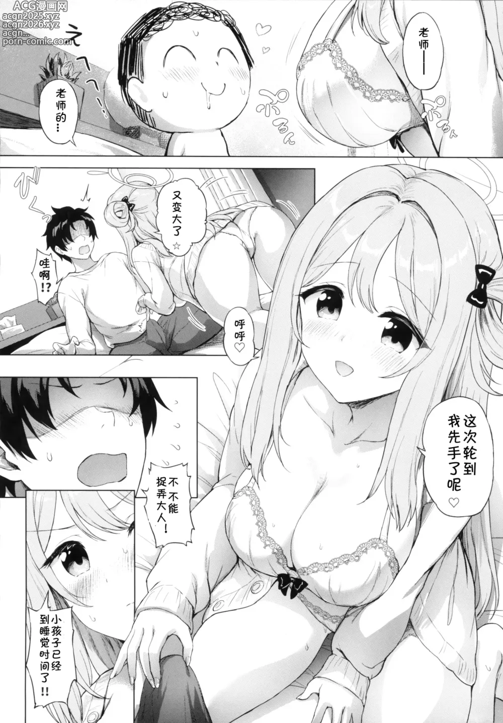 Page 27 of doujinshi Nonomi to Issho ni Sweet Love Life