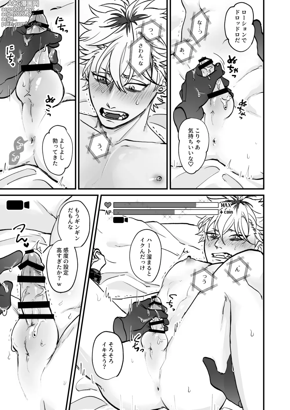 Page 15 of doujinshi Chara Cre Ecchi! ~Konomi no Danshi, Tsukutte Itazura~ 1&2