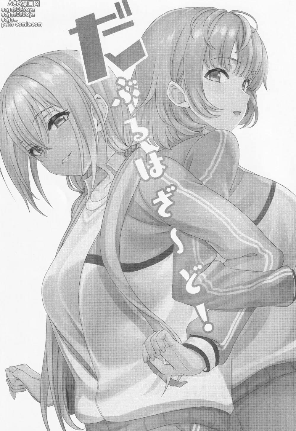 Page 2 of doujinshi Double Hazard!