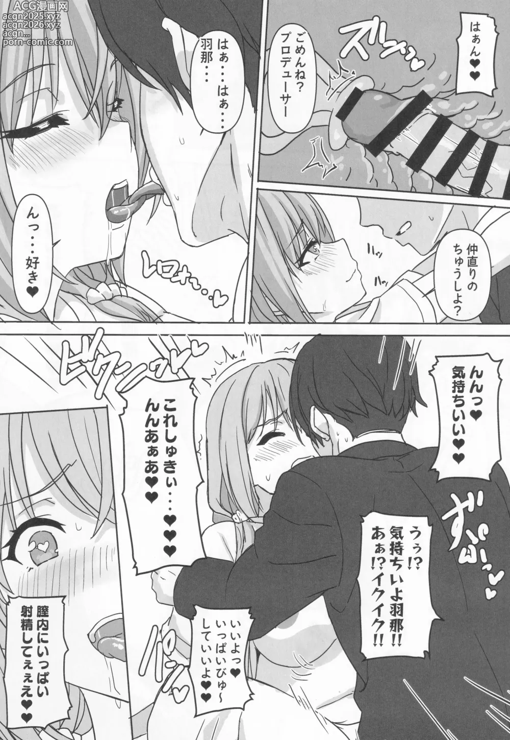 Page 11 of doujinshi Double Hazard!