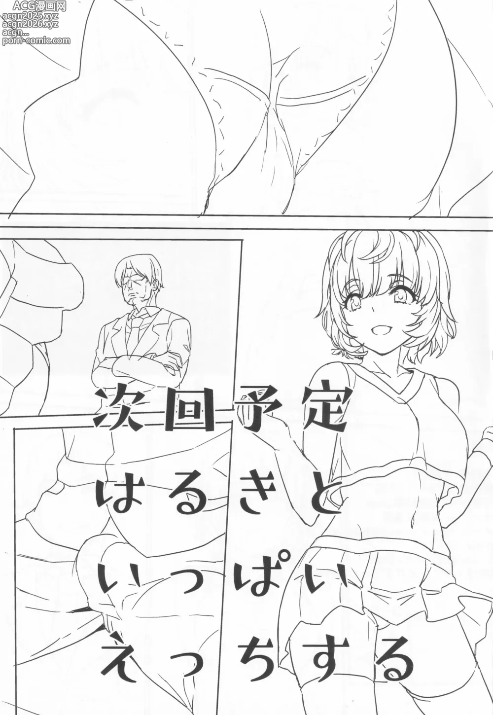 Page 14 of doujinshi Double Hazard!