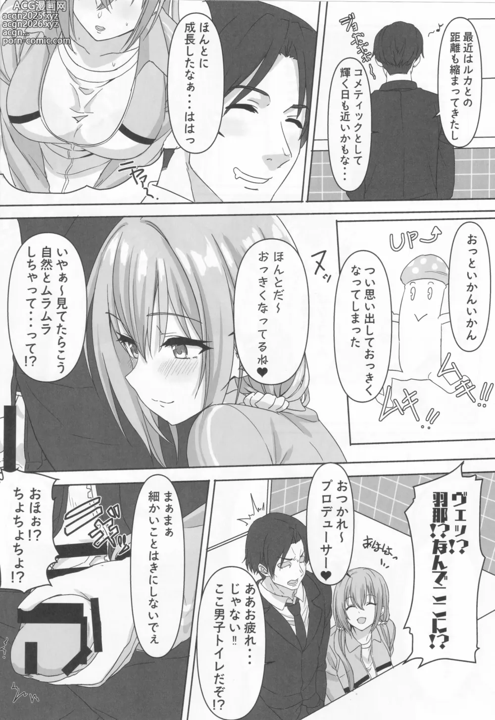 Page 5 of doujinshi Double Hazard!