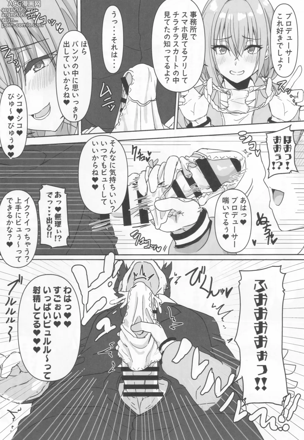 Page 7 of doujinshi Double Hazard!