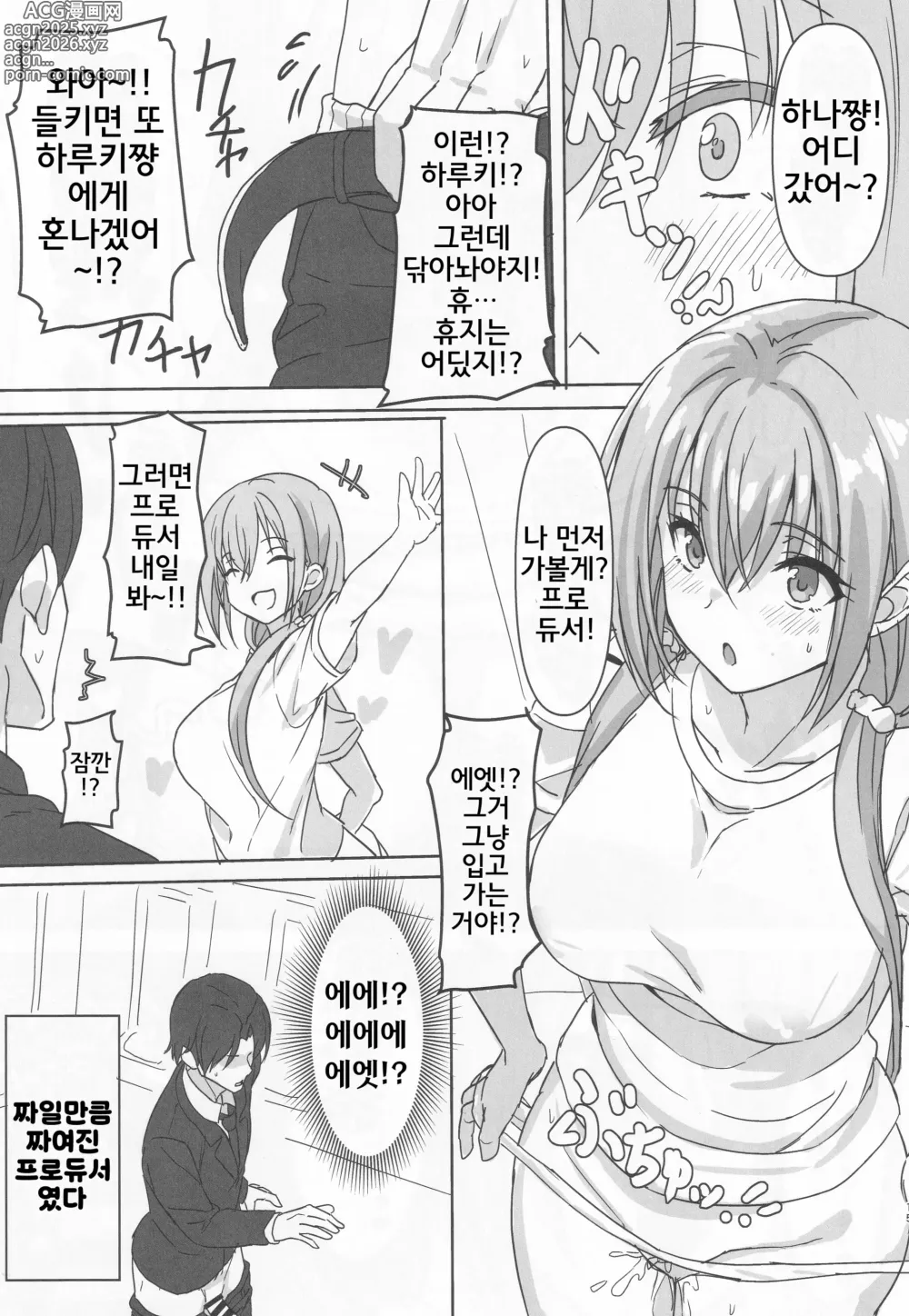 Page 13 of doujinshi 더블 하자드