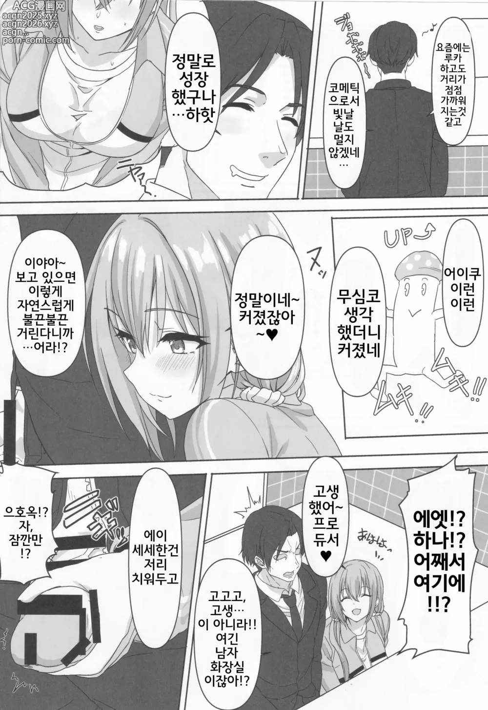 Page 5 of doujinshi 더블 하자드