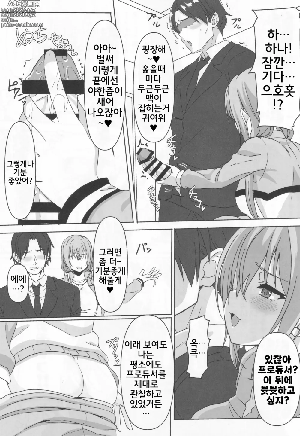 Page 6 of doujinshi 더블 하자드