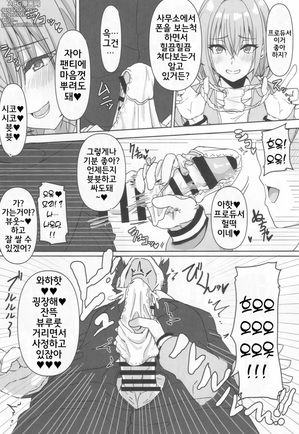 Page 7 of doujinshi 더블 하자드