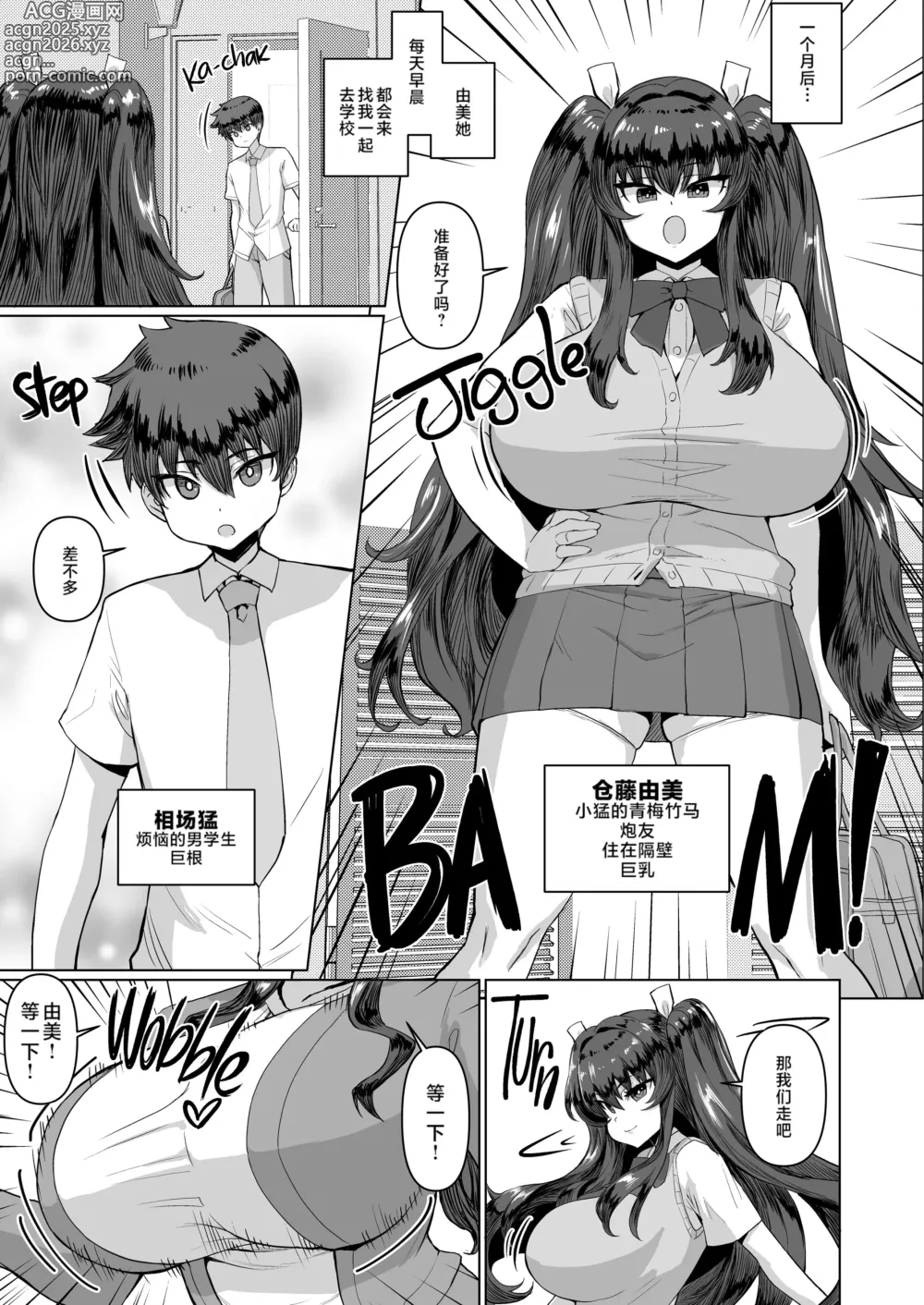 Page 4 of doujinshi デカチンになったら巨乳幼馴染とその巨乳友達たちが発情してハーレムになった2