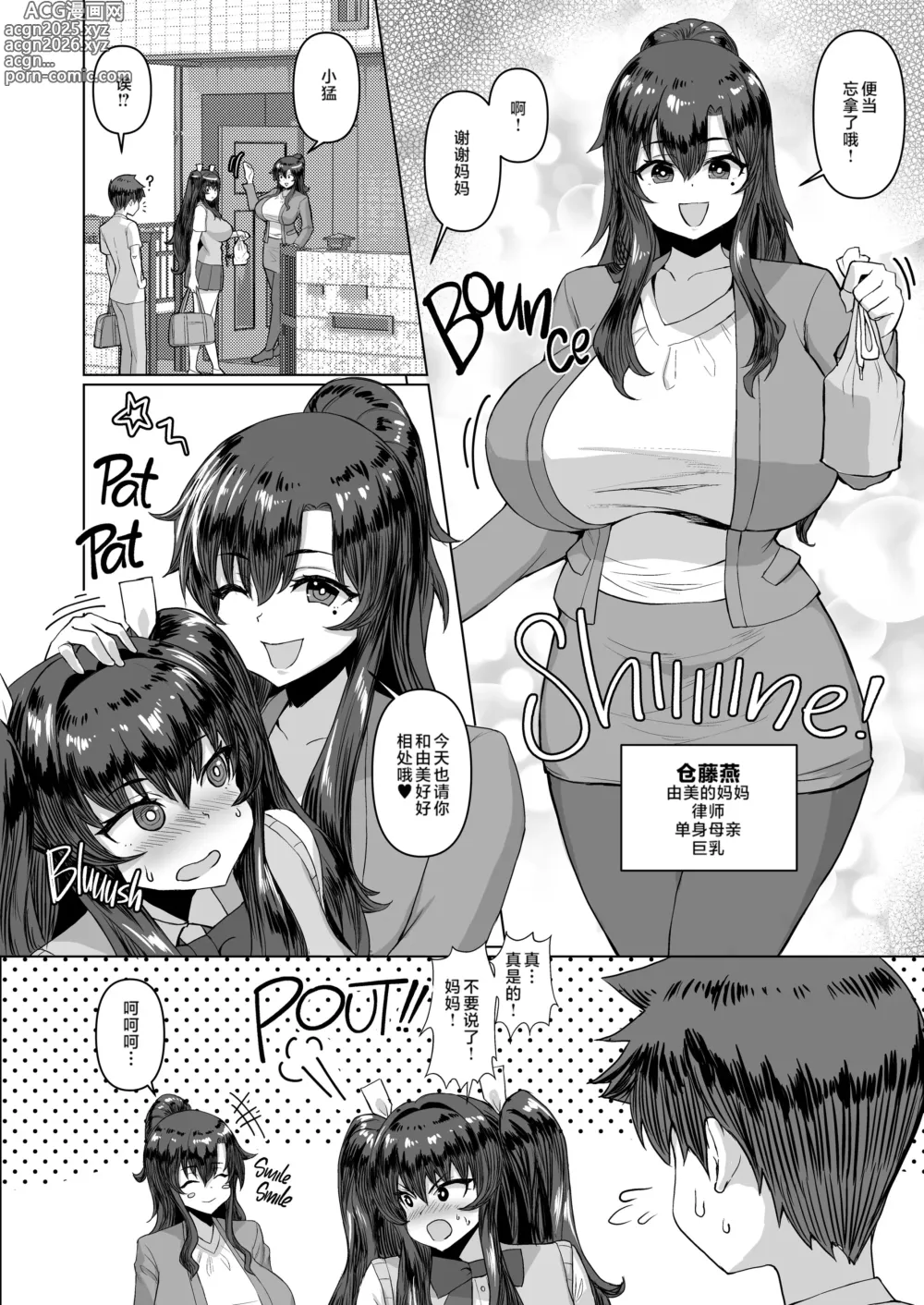 Page 5 of doujinshi デカチンになったら巨乳幼馴染とその巨乳友達たちが発情してハーレムになった2
