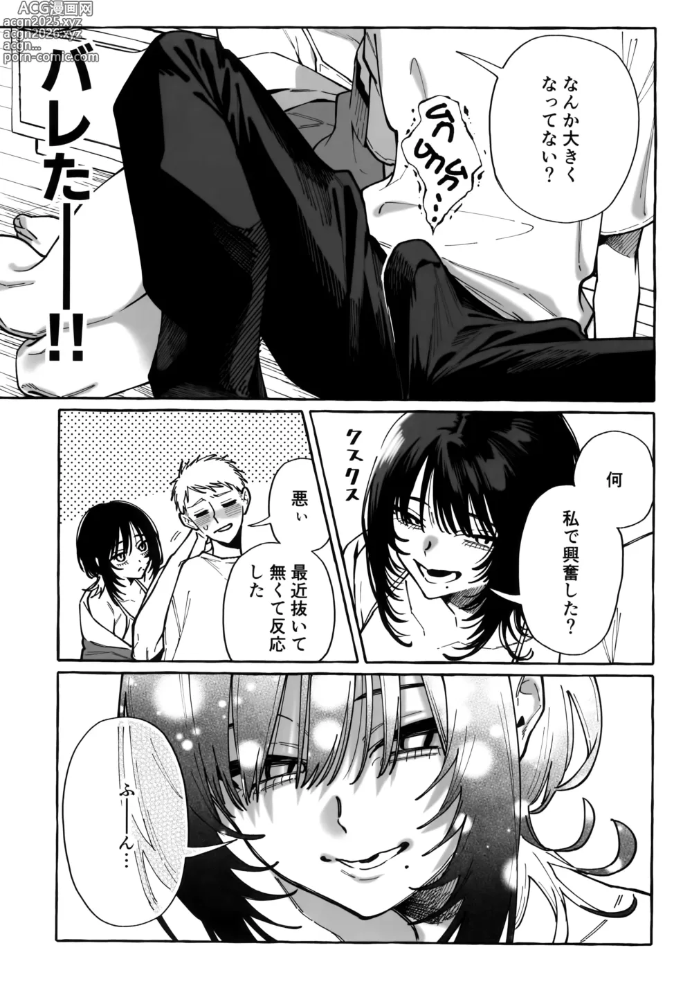 Page 11 of doujinshi Nuki Tomodachi - Nuki