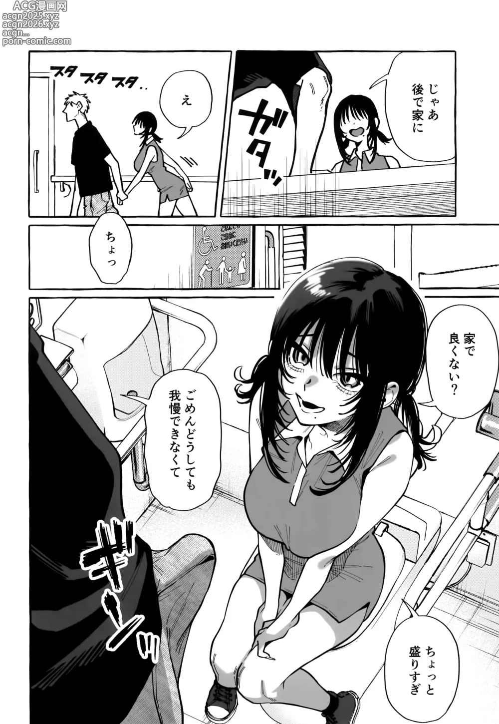 Page 22 of doujinshi Nuki Tomodachi - Nuki